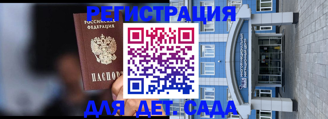 временная прописка в Кусе