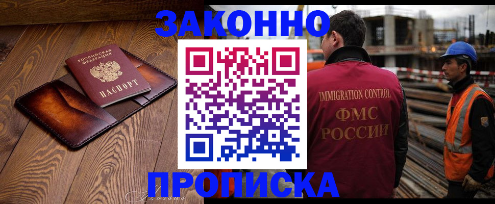 прописка для кредита в Кусе