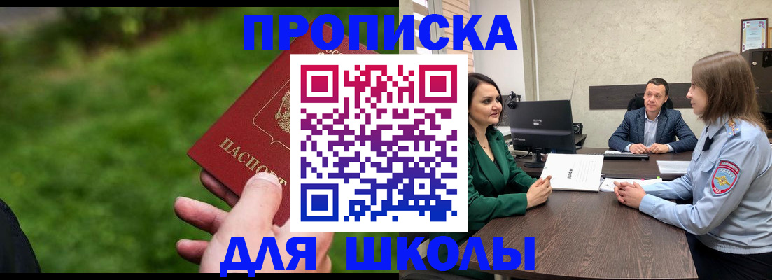 найти адрес прописки в Кусе