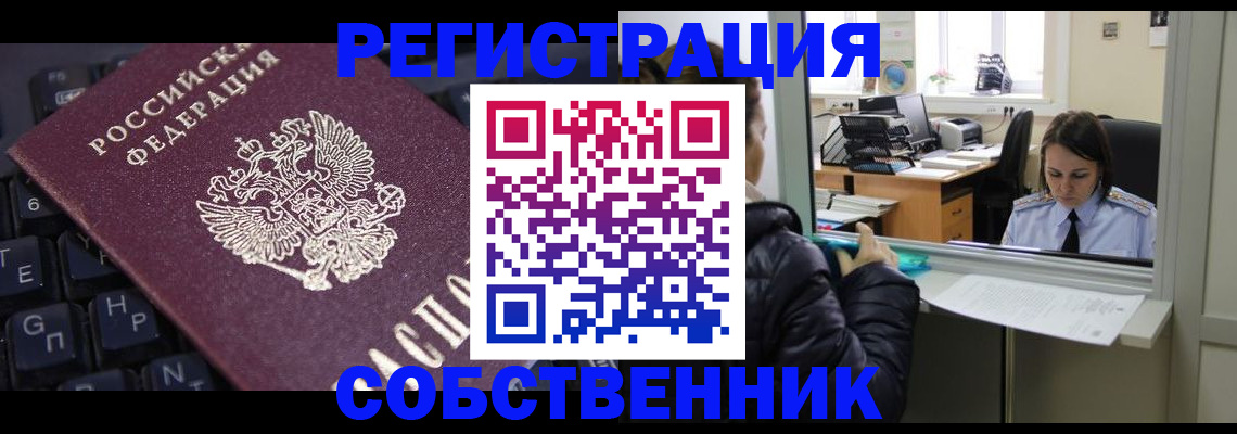 прописка поиск в Кусе