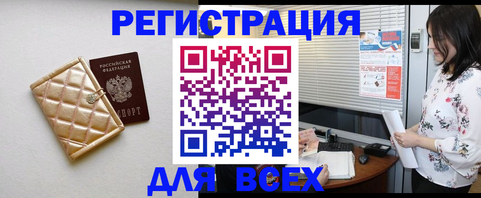 временная регистрация поиск в Кусе