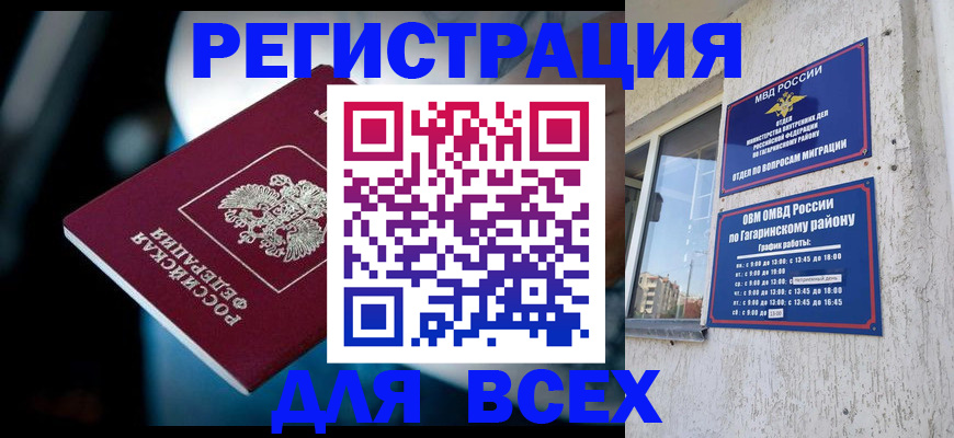регистрация для школы в Кусе