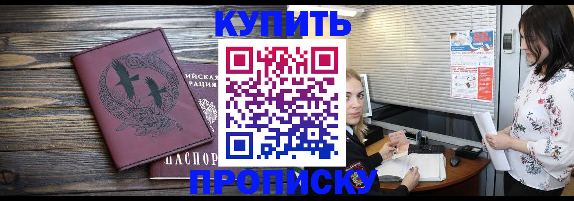 временная регистрация гарантия в Кусе
