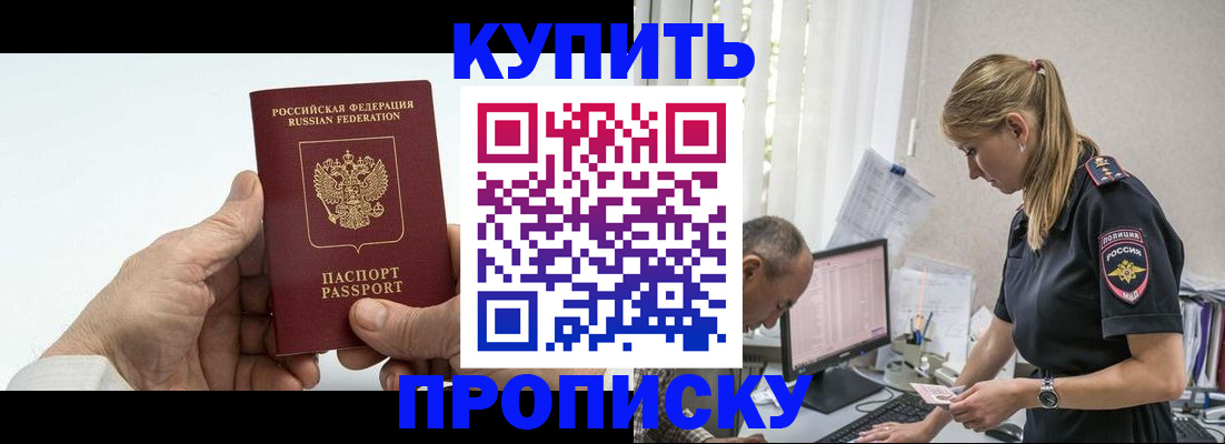 прописка поиск в Кусе