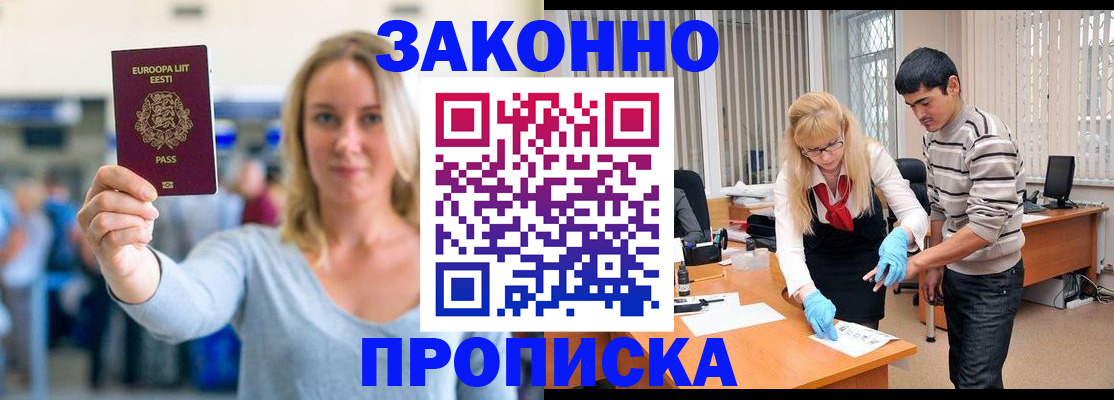 временная регистрация гарантия в Кусе